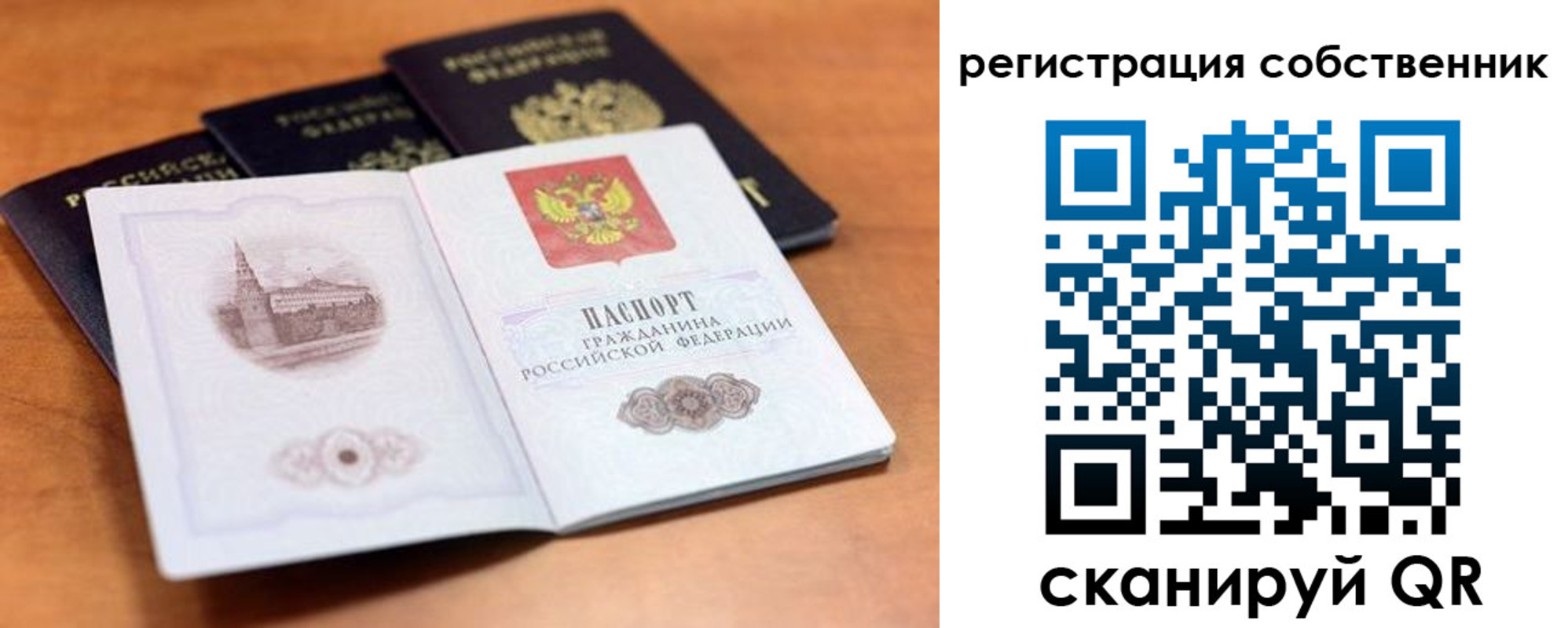 временная регистрация 2025 в Гусиноозёрске