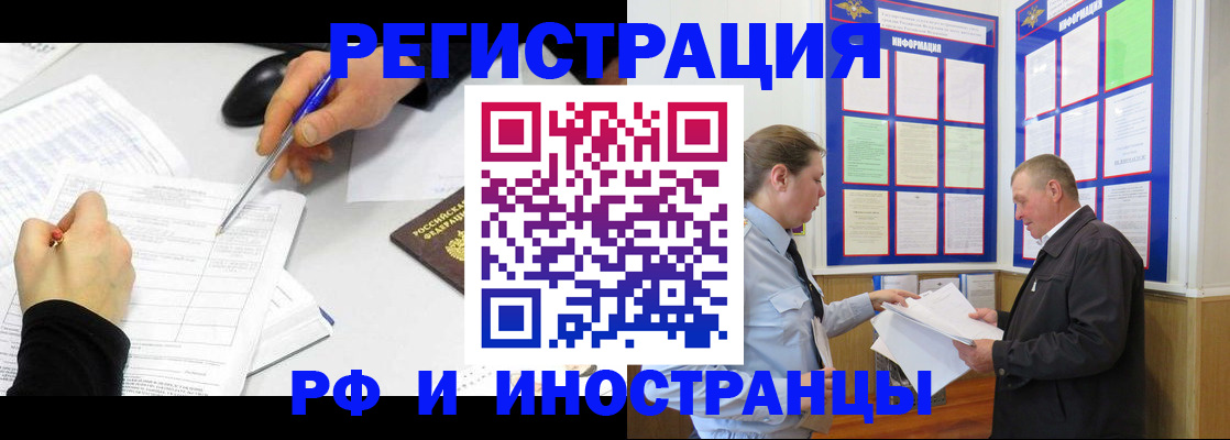временная регистрация купить в Гусиноозёрске