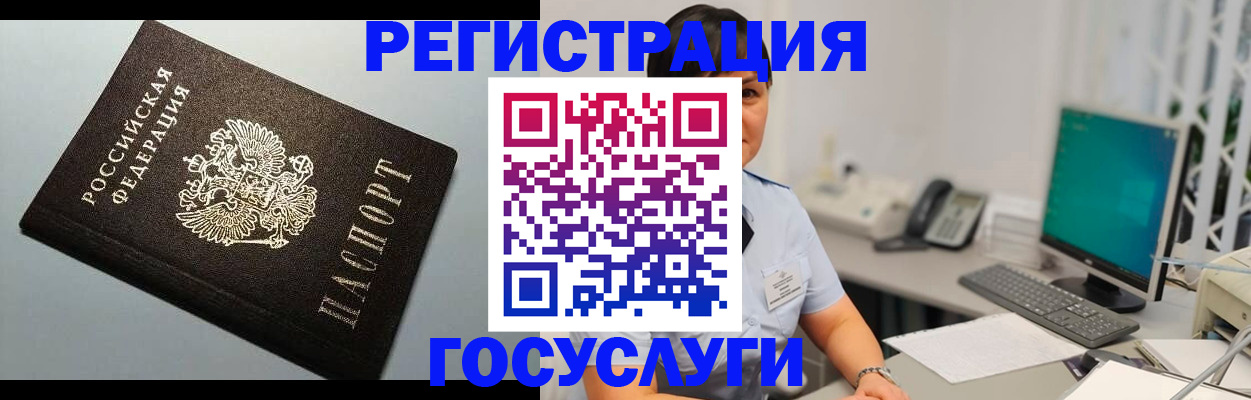 временная регистрация поиск в Гусиноозёрске