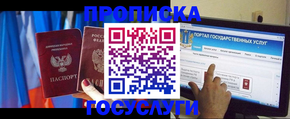 временная регистрация 2025 в Гусиноозёрске