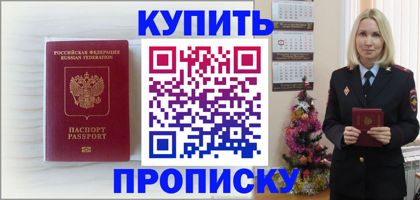 временная регистрация недорого в Гусиноозёрске