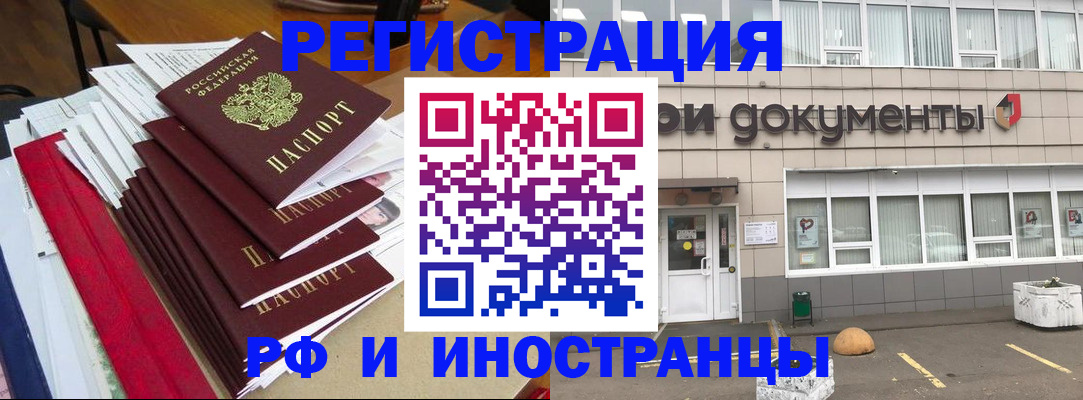 временная регистрация купить в Гусиноозёрске