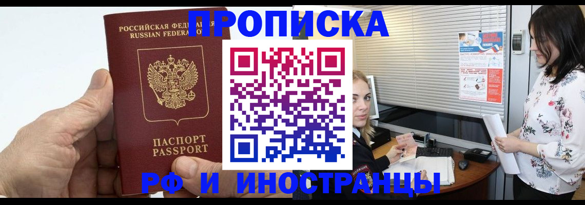 временная регистрация гарантия в Гусиноозёрске