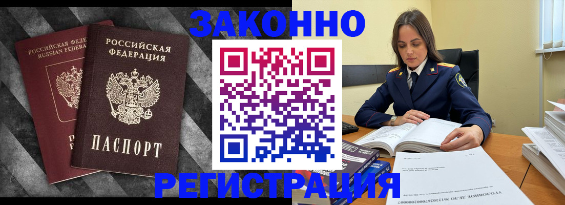 прописка ребенка в Гусиноозёрске