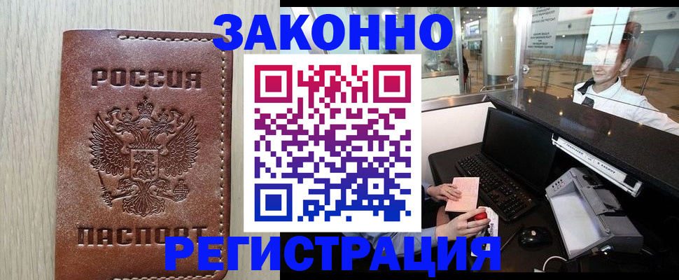 регистрация для школы в Гусиноозёрске